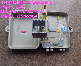 浙江寧波慈溪市中星通信設備廠 專業通訊設備報價與產品圖片展示