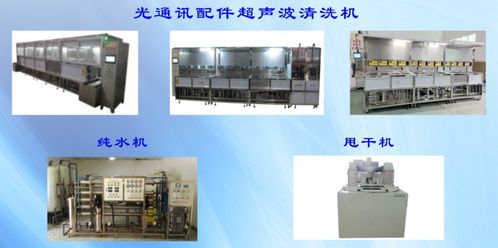 威固特將攜光通訊配件洗凈設備亮相2023訊石東莞會議，助力通訊設備精密制造新篇章