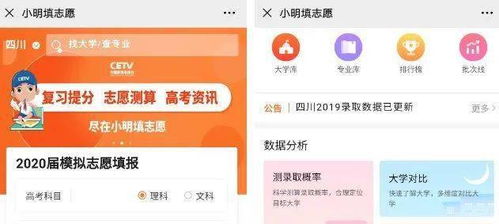 四川高考成績今日公布，查分方式與志愿填報指南